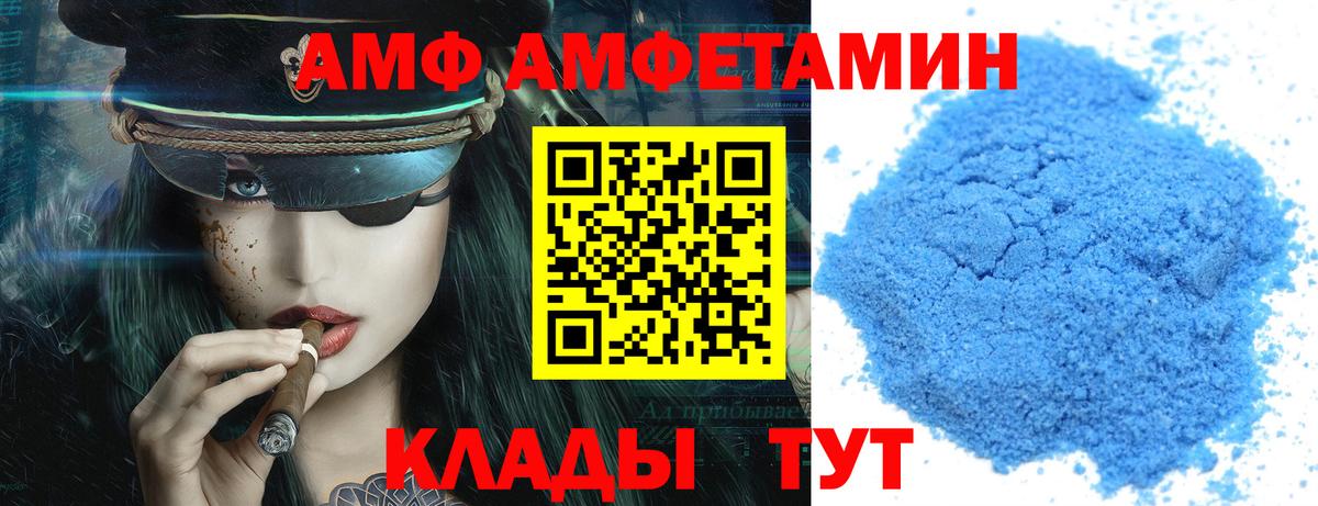 Амфетамин 97% Ртищево