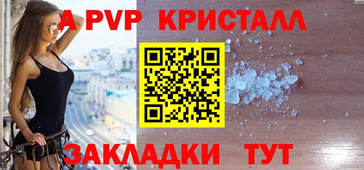 APVP Crystall  Alpha-PVP Crystall  Alpha-PVP Crystall  Ртищево  Вход с VPN 