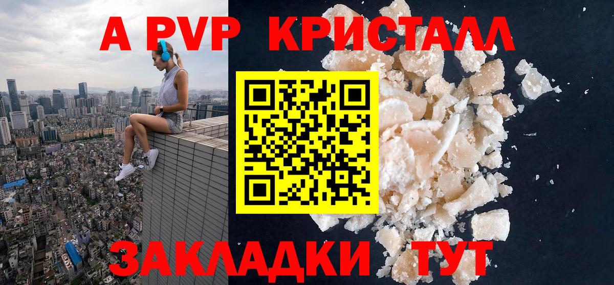 Alpha PVP СК Ртищево