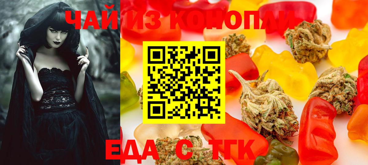 Печенье с ТГК конопля  Вход с VPN  Ртищево 