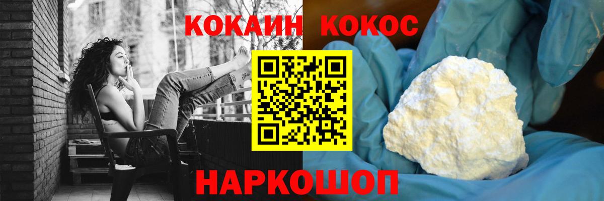 Кокаин Перу Ртищево