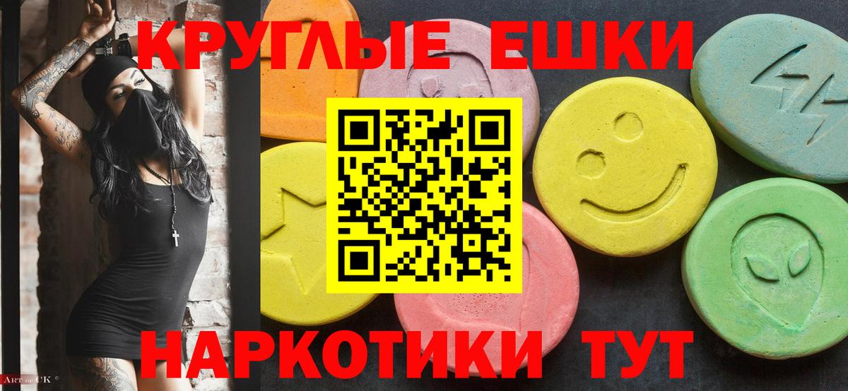 Экстази 280 MDMA  Экстази 280 MDMA  Вход с VPN  Ртищево 