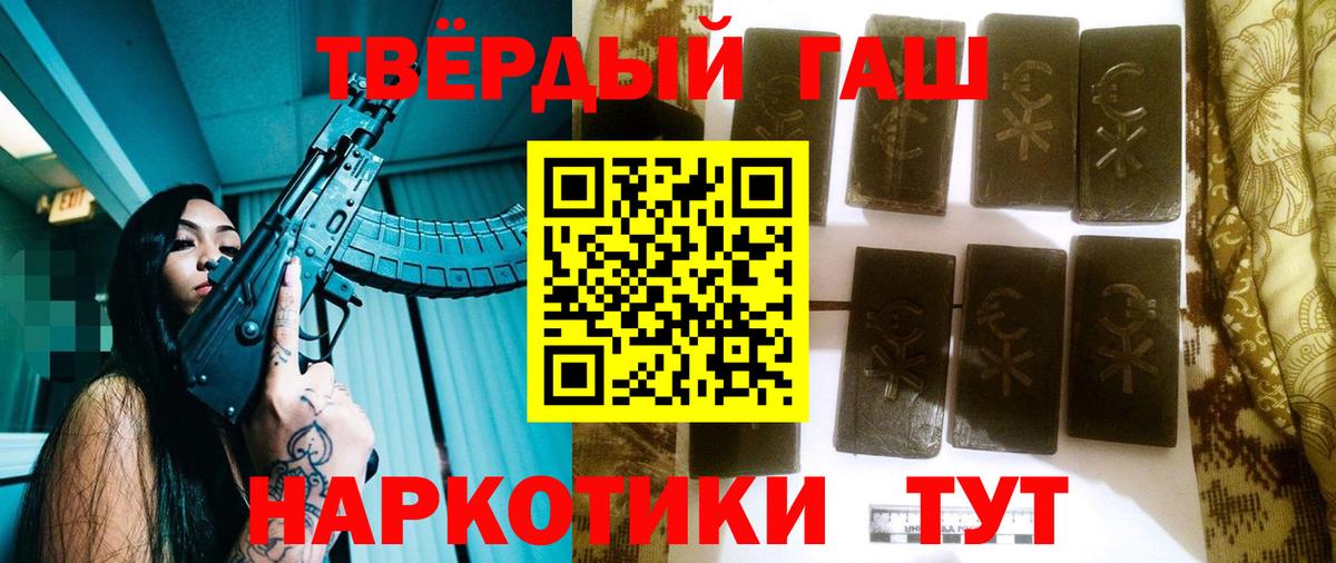 Гашиш ice o lator  ГАШ хэш  Гашиш  Вход с VPN  Ртищево 