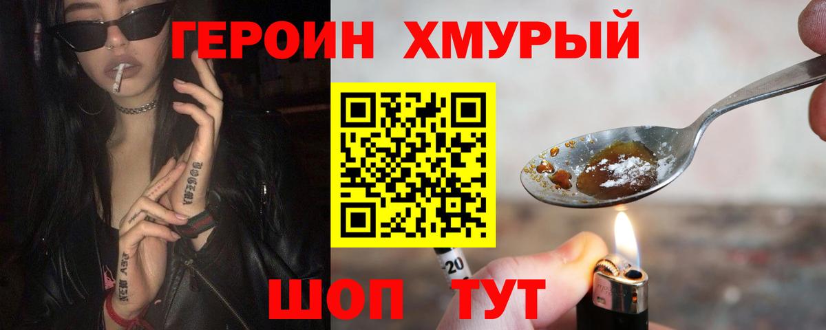 ГЕРОИН гречка  Вход с VPN  Ртищево 