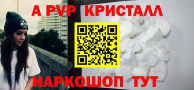 кристаллы Рузаевка