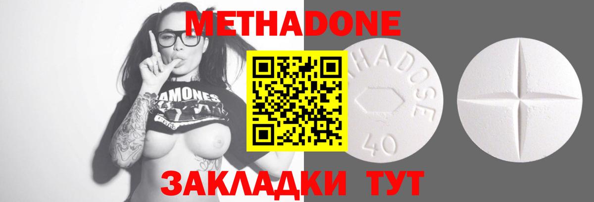 Ртищево  Метадон methadone  дарк нет Telegram  Вход с VPN 