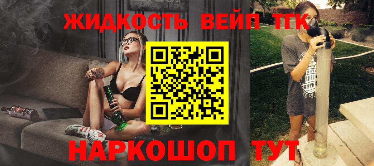 Дистиллят ТГК Wax  сколько стоит  Ртищево  ТГК жижа  Вход с VPN 